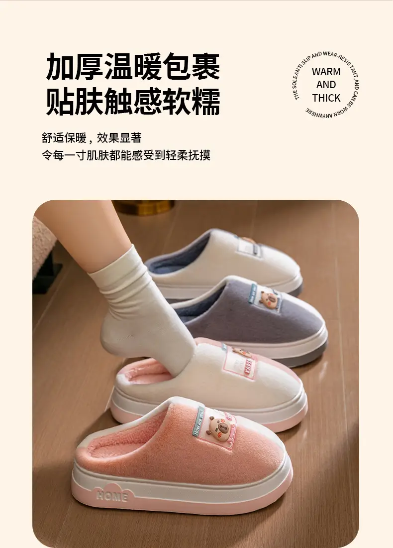 Cute Capibara Thick Cotton Slippers Autumn Winter — feature 5