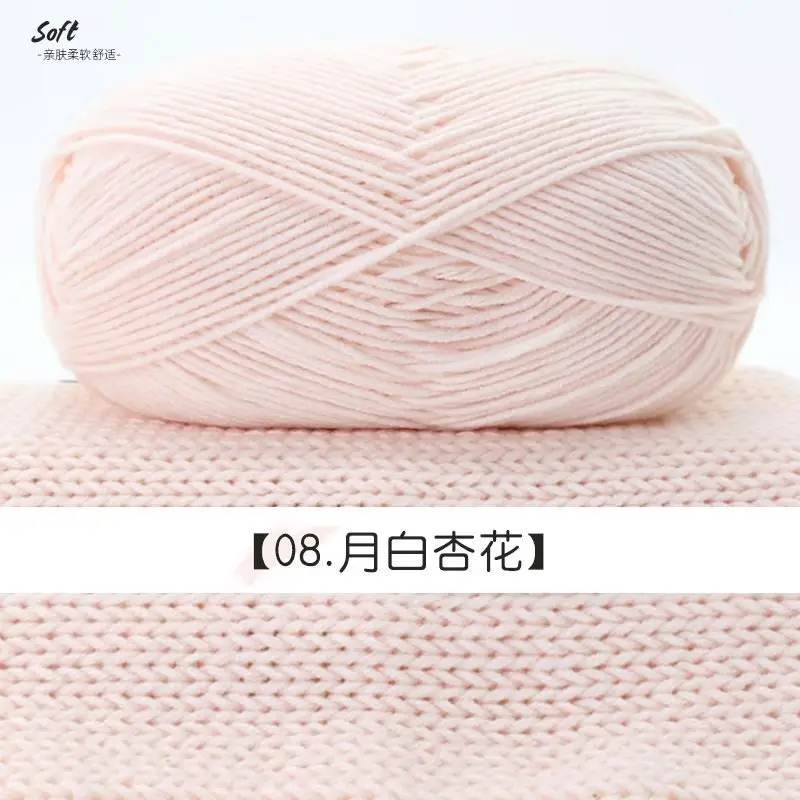 Yiu Cotton 5 Five-Strand Combed Milk Cotton Yarn Fancy Color Ab Wool Hand-Knitted Sweater Vest Crafts