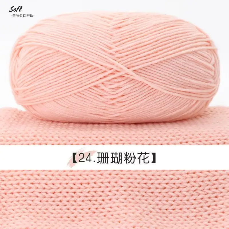 Yiu Cotton 5 Five-Strand Combed Milk Cotton Yarn Fancy Color Ab Wool Hand-Knitted Sweater Vest Crafts