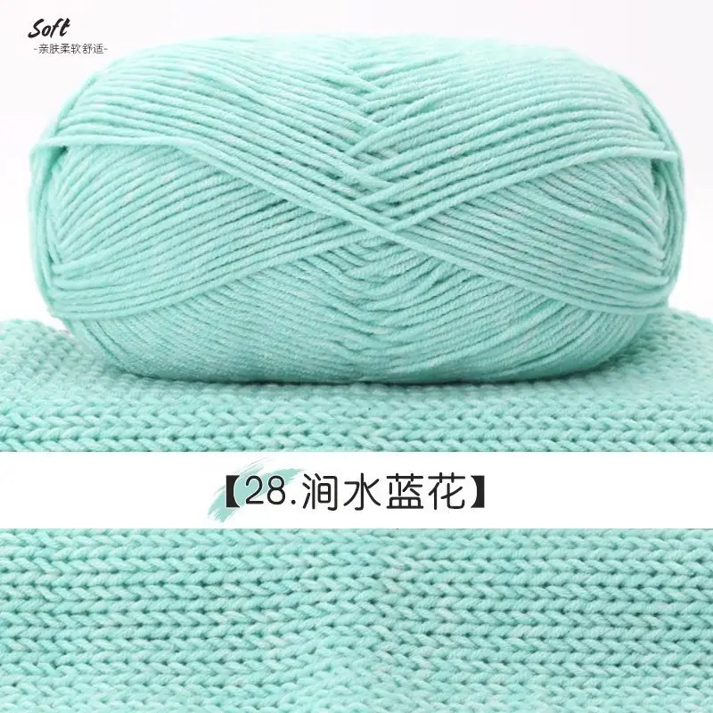 Yiu Cotton 5 Five-Strand Combed Milk Cotton Yarn Fancy Color Ab Wool Hand-Knitted Sweater Vest Crafts