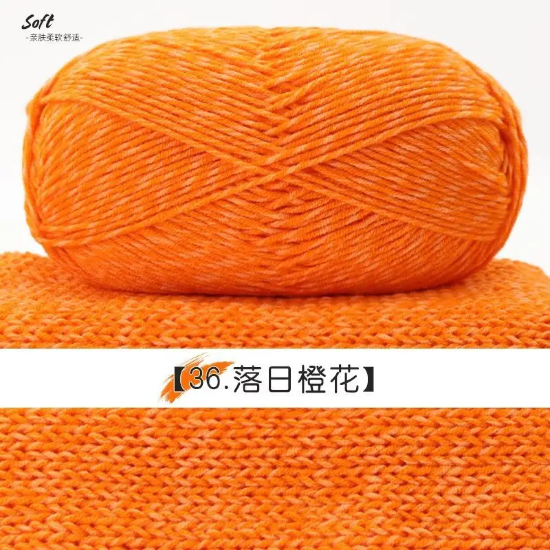 Yiu Cotton 5 Five-Strand Combed Milk Cotton Yarn Fancy Color Ab Wool Hand-Knitted Sweater Vest Crafts