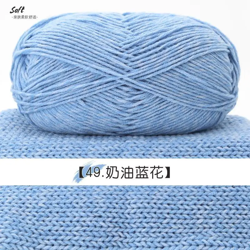 Yiu Cotton 5 Five-Strand Combed Milk Cotton Yarn Fancy Color Ab Wool Hand-Knitted Sweater Vest Crafts