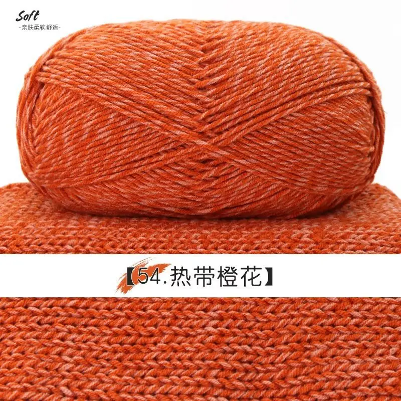 Yiu Cotton 5 Five-Strand Combed Milk Cotton Yarn Fancy Color Ab Wool Hand-Knitted Sweater Vest Crafts