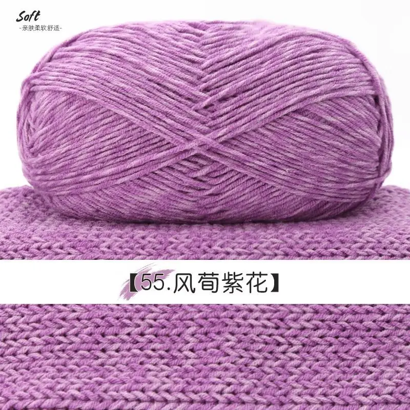 Yiu Cotton 5 Five-Strand Combed Milk Cotton Yarn Fancy Color Ab Wool Hand-Knitted Sweater Vest Crafts