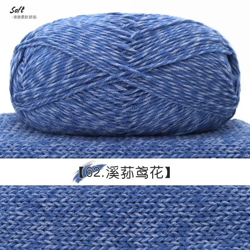 Yiu Cotton 5 Five-Strand Combed Milk Cotton Yarn Fancy Color Ab Wool Hand-Knitted Sweater Vest Crafts
