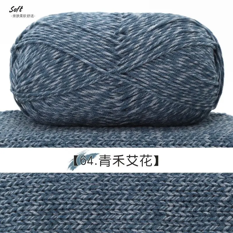 Yiu Cotton 5 Five-Strand Combed Milk Cotton Yarn Fancy Color Ab Wool Hand-Knitted Sweater Vest Crafts