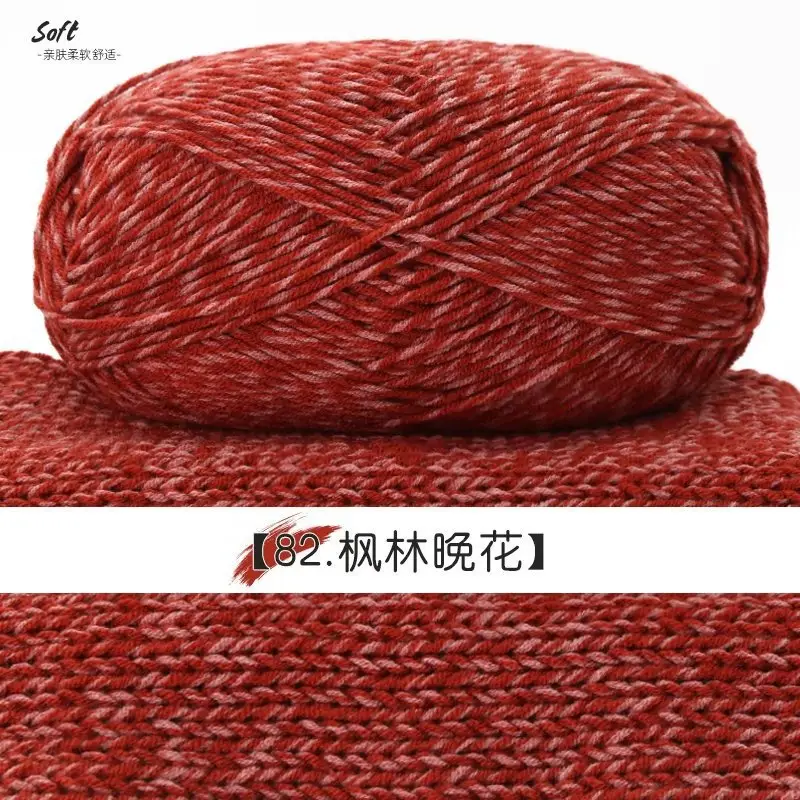 Yiu Cotton 5 Five-Strand Combed Milk Cotton Yarn Fancy Color Ab Wool Hand-Knitted Sweater Vest Crafts