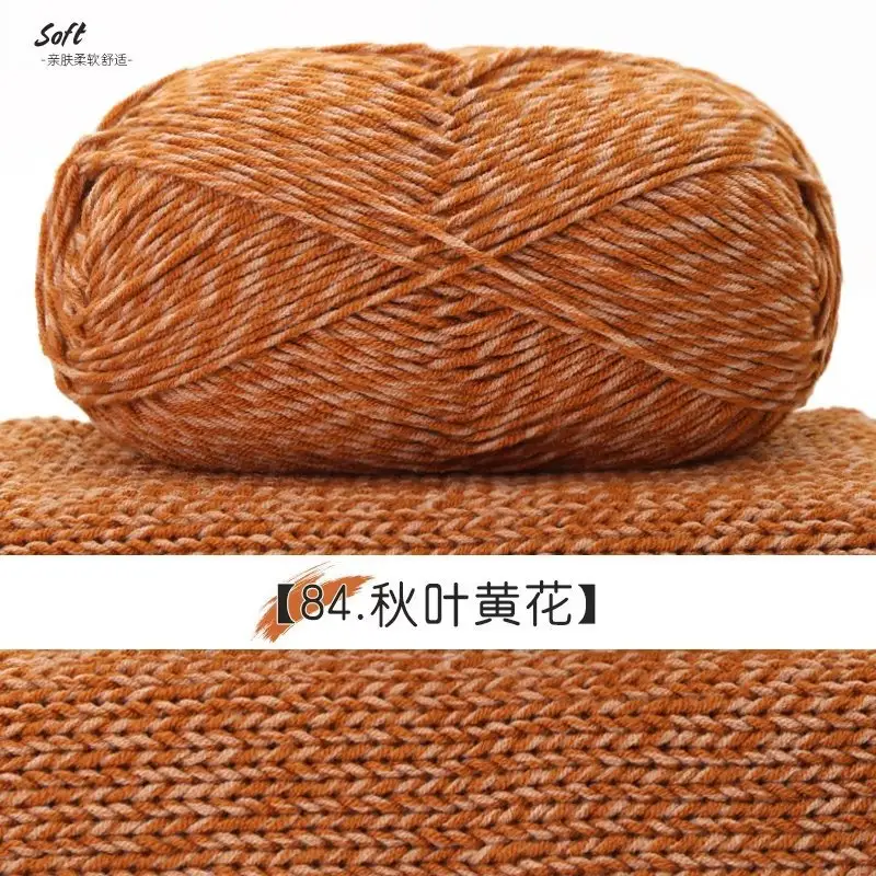Yiu Cotton 5 Five-Strand Combed Milk Cotton Yarn Fancy Color Ab Wool Hand-Knitted Sweater Vest Crafts