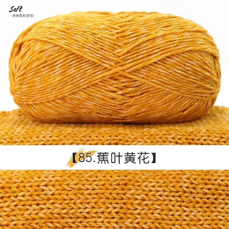 Yiu Cotton 5 Five-Strand Combed Milk Cotton Yarn Fancy Color Ab Wool Hand-Knitted Sweater Vest Crafts