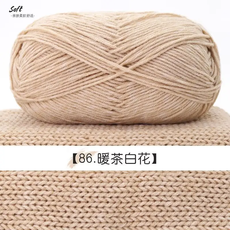 Yiu Cotton 5 Five-Strand Combed Milk Cotton Yarn Fancy Color Ab Wool Hand-Knitted Sweater Vest Crafts
