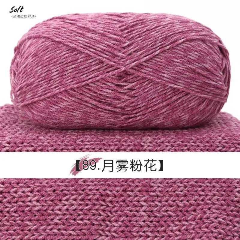 Yiu Cotton 5 Five-Strand Combed Milk Cotton Yarn Fancy Color Ab Wool Hand-Knitted Sweater Vest Crafts