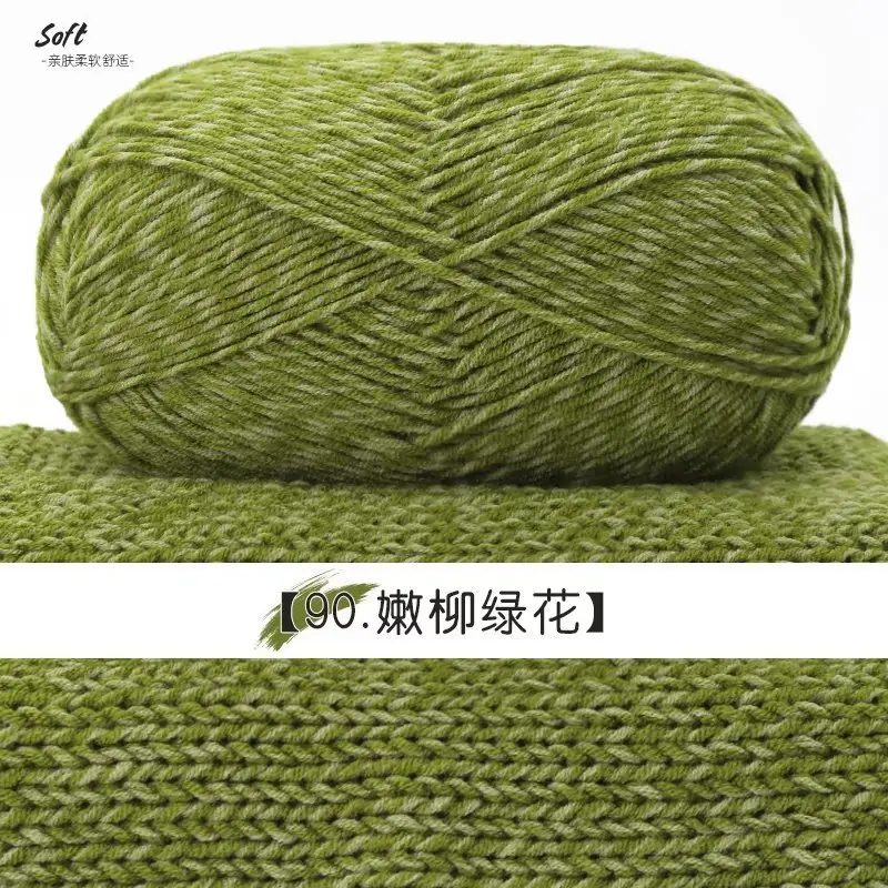 Yiu Cotton 5 Five-Strand Combed Milk Cotton Yarn Fancy Color Ab Wool Hand-Knitted Sweater Vest Crafts