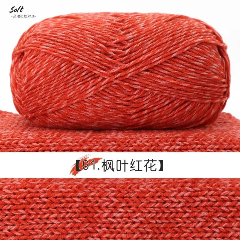 Yiu Cotton 5 Five-Strand Combed Milk Cotton Yarn Fancy Color Ab Wool Hand-Knitted Sweater Vest Crafts