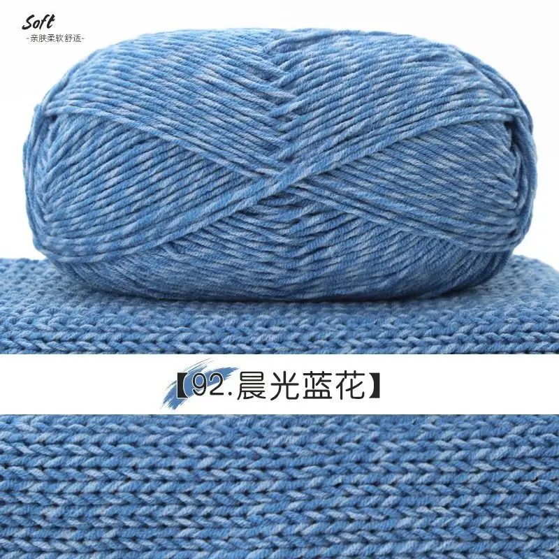 Yiu Cotton 5 Five-Strand Combed Milk Cotton Yarn Fancy Color Ab Wool Hand-Knitted Sweater Vest Crafts