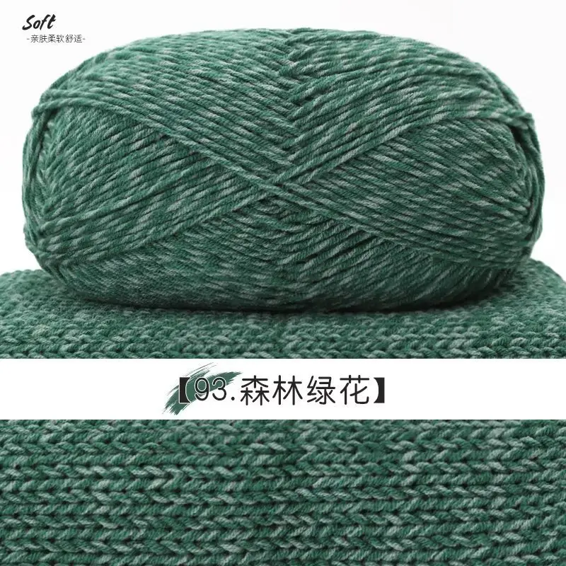 Yiu Cotton 5 Five-Strand Combed Milk Cotton Yarn Fancy Color Ab Wool Hand-Knitted Sweater Vest Crafts