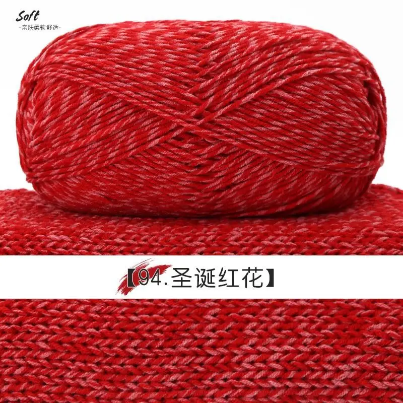 Yiu Cotton 5 Five-Strand Combed Milk Cotton Yarn Fancy Color Ab Wool Hand-Knitted Sweater Vest Crafts