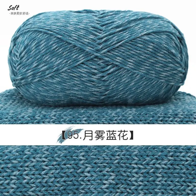 Yiu Cotton 5 Five-Strand Combed Milk Cotton Yarn Fancy Color Ab Wool Hand-Knitted Sweater Vest Crafts