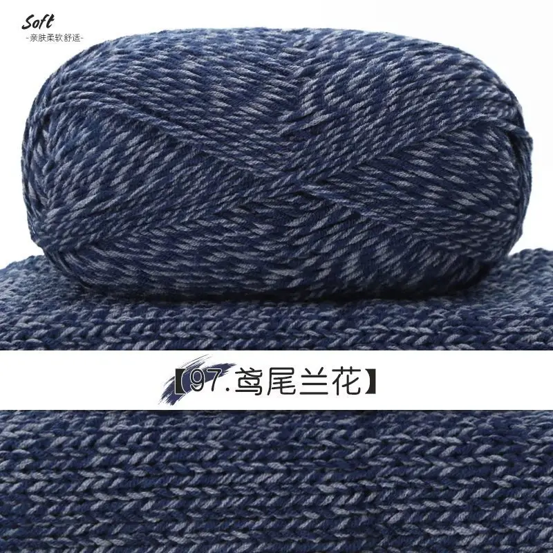 Yiu Cotton 5 Five-Strand Combed Milk Cotton Yarn Fancy Color Ab Wool Hand-Knitted Sweater Vest Crafts