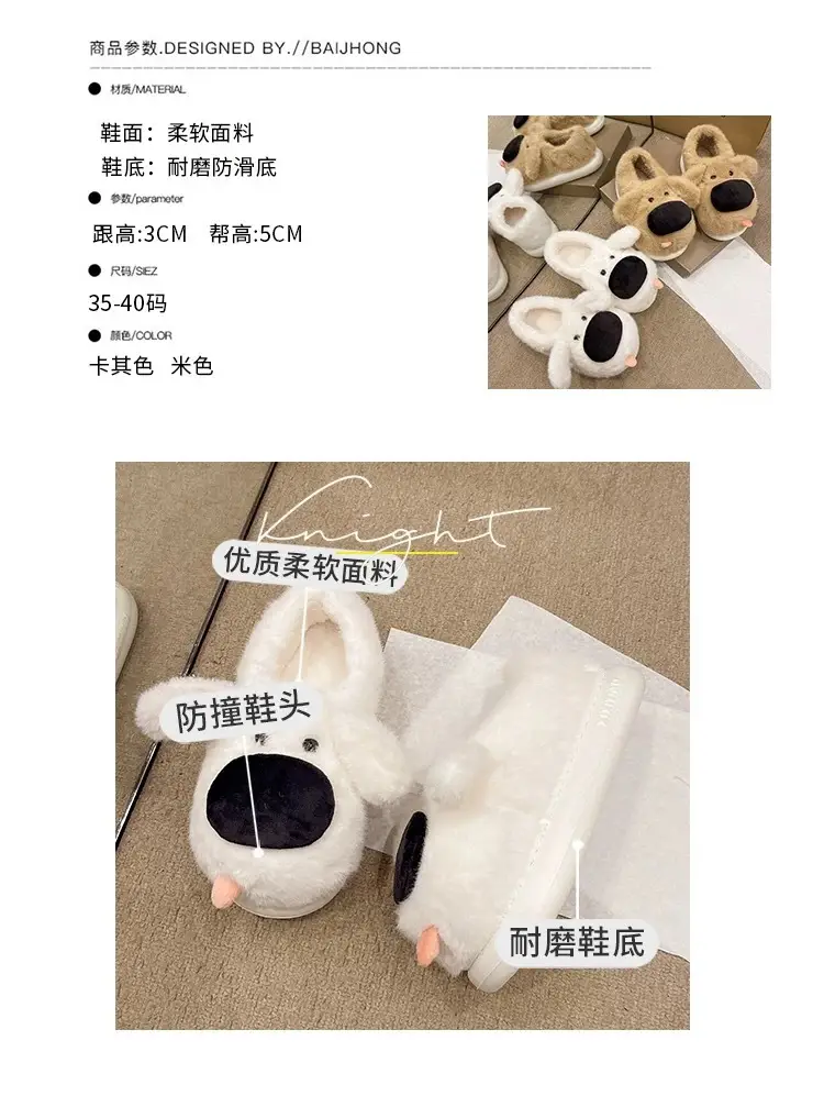 Cute Big-Nosed Dog Cotton Slippers for Women in Winter, Plush and Warm for Couples, Indoor and Home Non-Slip Bag and Cotton Shoes for Men — feature 2