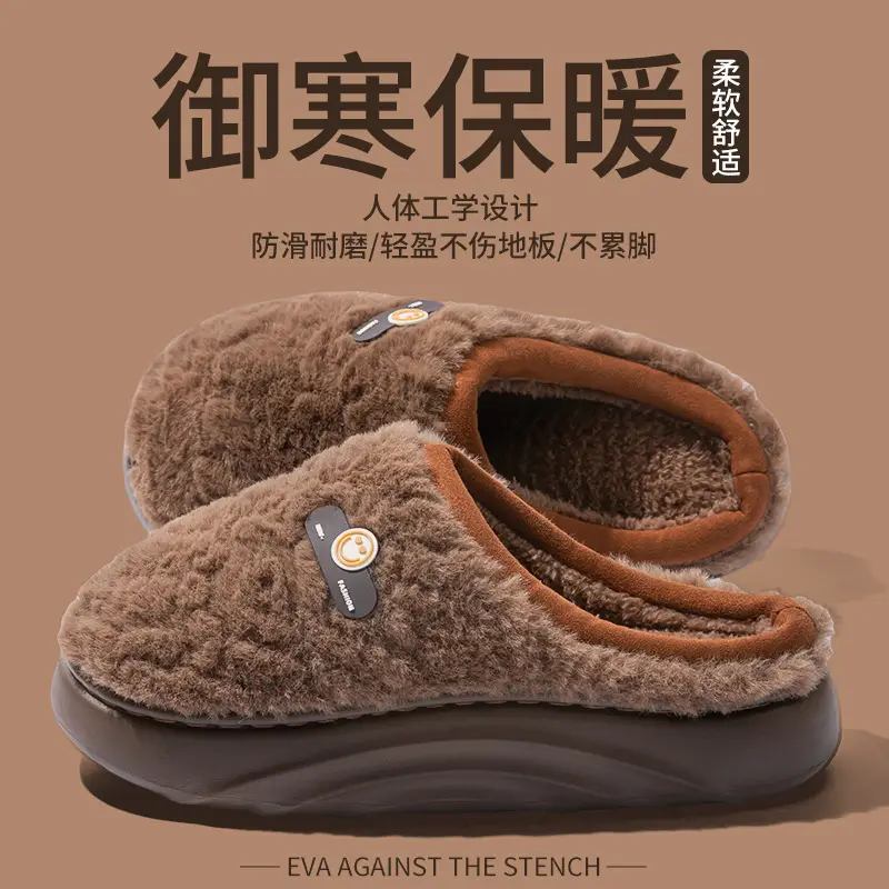 New Smiley Face Home Thick-Soled Non-Slip Ins Style Cotton Slippers High-Quality Cashmere Fashionable Cute Warm Cotton Shoes - Image 5