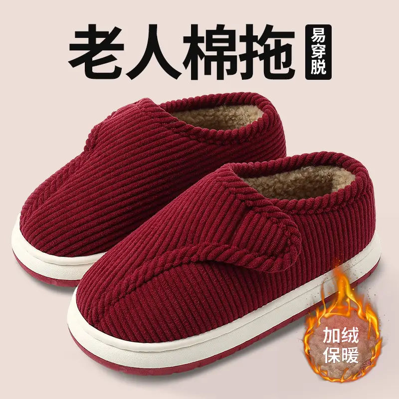Elderly Women's Winter Cotton Shoes with Velvet, Warm and Non-Slip, Couples Wear at Home and Outside, Thick-Soled Plush Bags and Cotton Slippers for Men