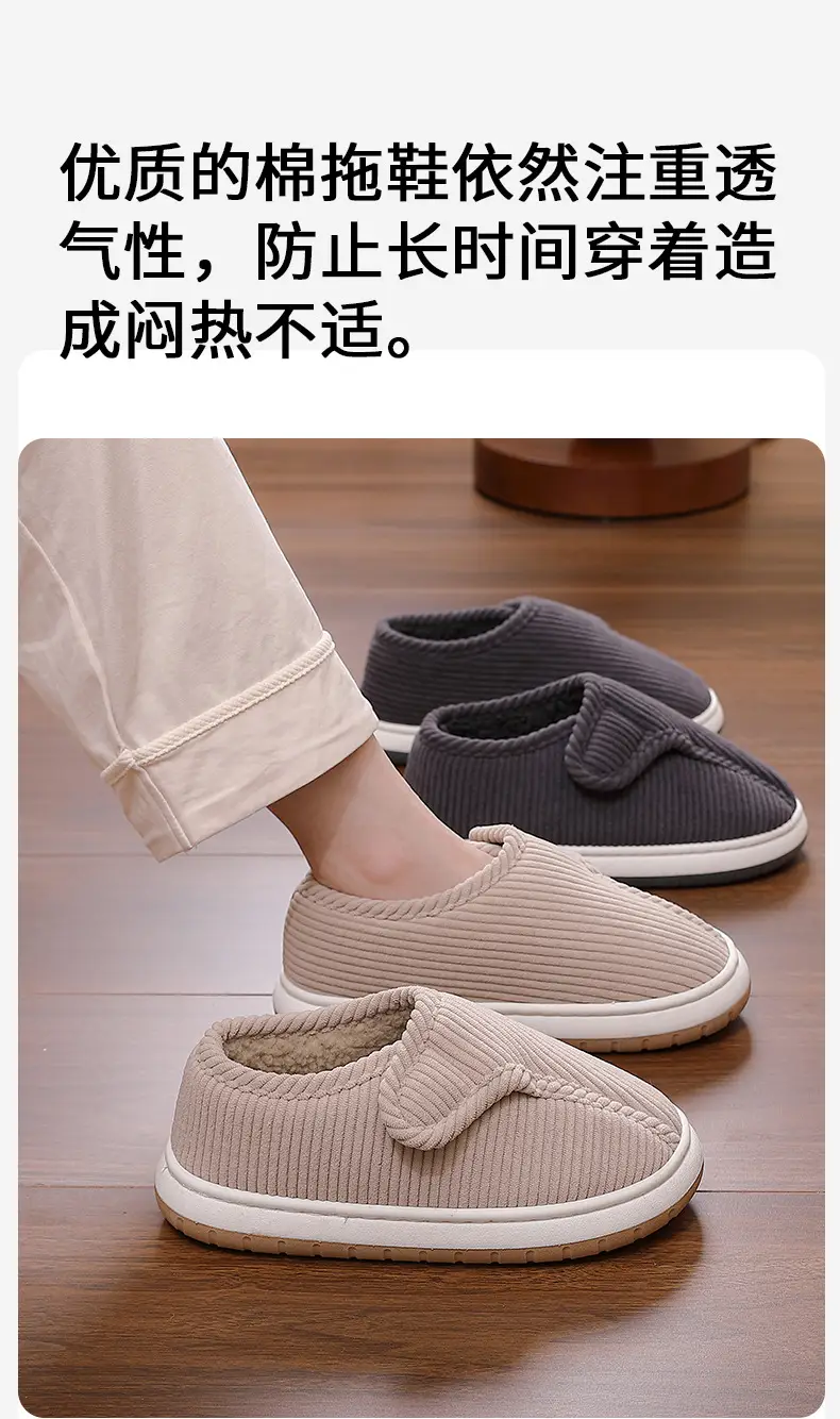 Elderly Women's Winter Cotton Shoes with Velvet, Warm and Non-Slip, Couples Wear at Home and Outside, Thick-Soled Plush Bags and Cotton Slippers for Men — feature 14