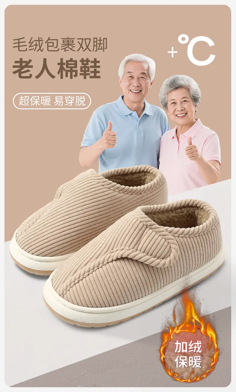 Elderly Women's Winter Cotton Shoes with Velvet, Warm and Non-Slip, Couples Wear at Home and Outside, Thick-Soled Plush Bags and Cotton Slippers for Men — feature 2