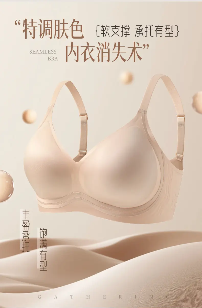 Live Broadcast Popular Liquid Foundation Nude Photosensitive Seamless Intimates Women's Jelly Soft Support No Rims Super Soft Thin Bra — feature 5