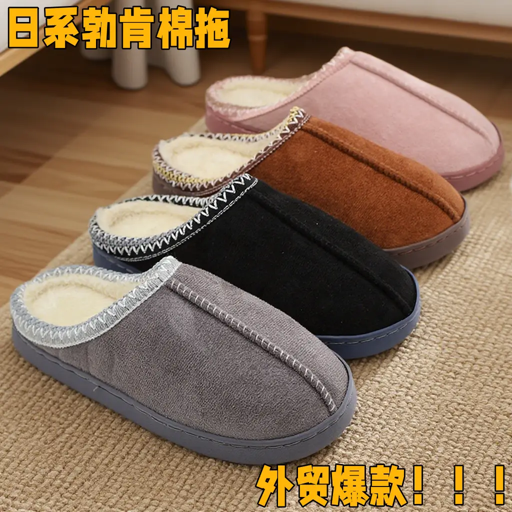 Japanese-Style Cotton Slippers for Men, Autumn and Winter Thick Plush Warm Indoor and Outdoor Cotton Slippers, Birkenstock-Style Matte Foreign Trade Popular Cotton Shoes for Women