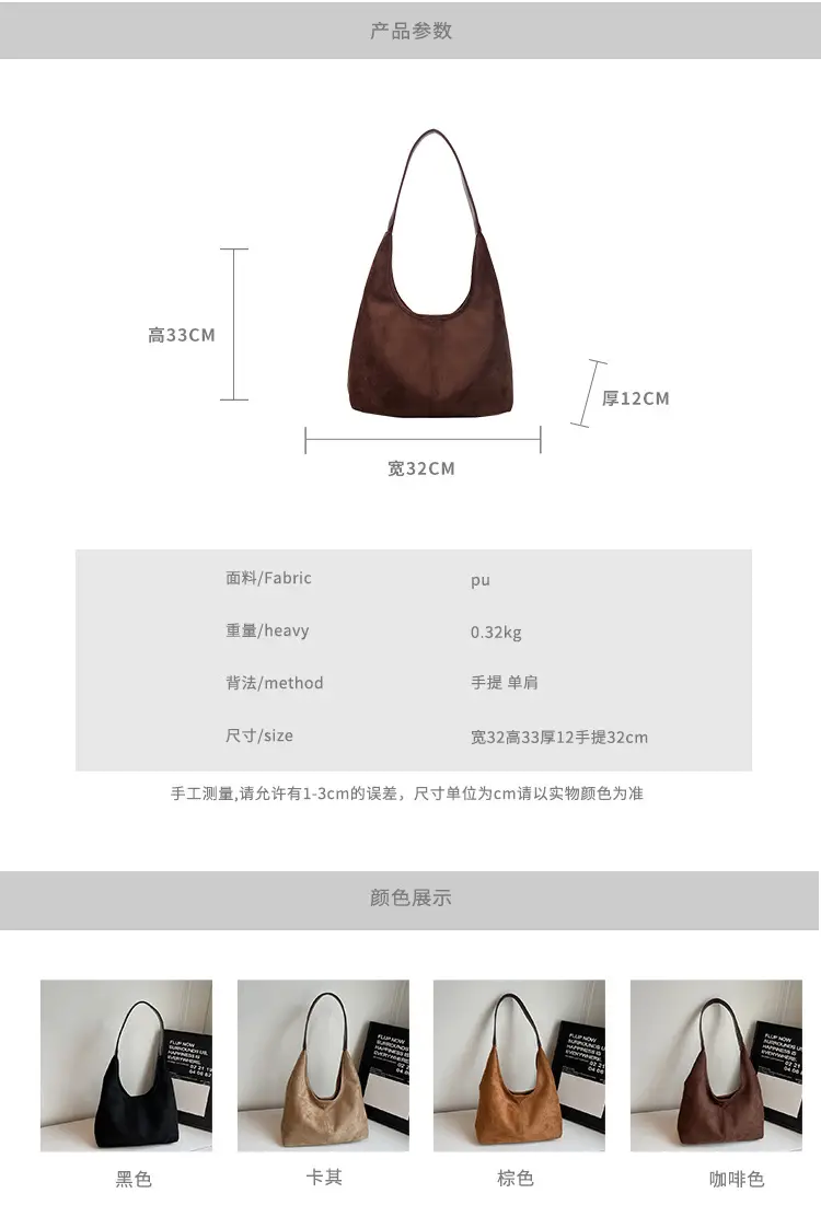 Large Capacity Suede Shoulder Bag for Women Autumn Winter 2025 — feature 1