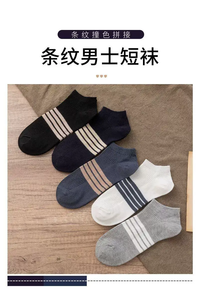 Men's Summer Short Socks, Odor-Resistant, Sweat-Absorbent, Trendy Cotton Low-Cut Striped Men's Socks, Thin Summer Boat Socks — feature 2