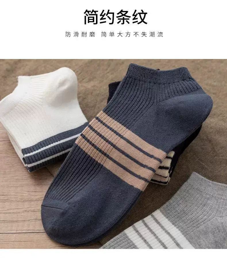 Men's Summer Short Socks, Odor-Resistant, Sweat-Absorbent, Trendy Cotton Low-Cut Striped Men's Socks, Thin Summer Boat Socks — feature 3