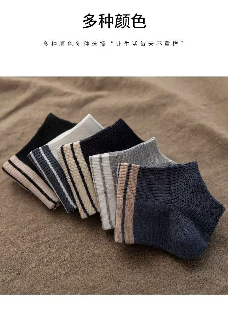Men's Summer Short Socks, Odor-Resistant, Sweat-Absorbent, Trendy Cotton Low-Cut Striped Men's Socks, Thin Summer Boat Socks — feature 4
