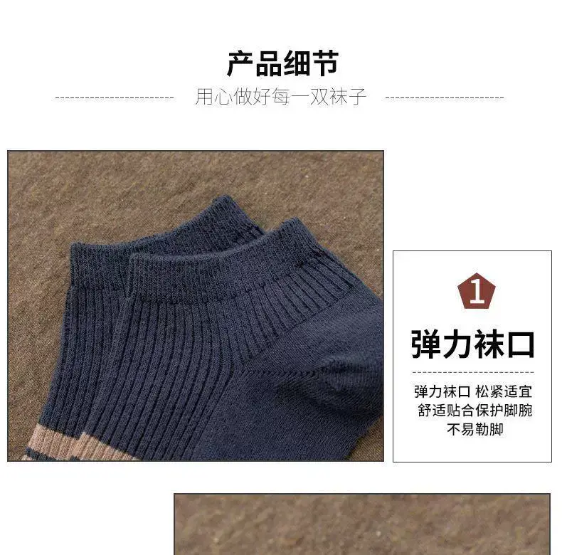 Men's Summer Short Socks, Odor-Resistant, Sweat-Absorbent, Trendy Cotton Low-Cut Striped Men's Socks, Thin Summer Boat Socks — feature 6