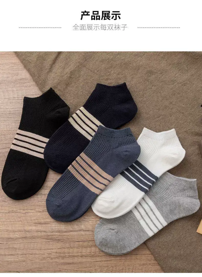 Men's Summer Short Socks, Odor-Resistant, Sweat-Absorbent, Trendy Cotton Low-Cut Striped Men's Socks, Thin Summer Boat Socks — feature 8