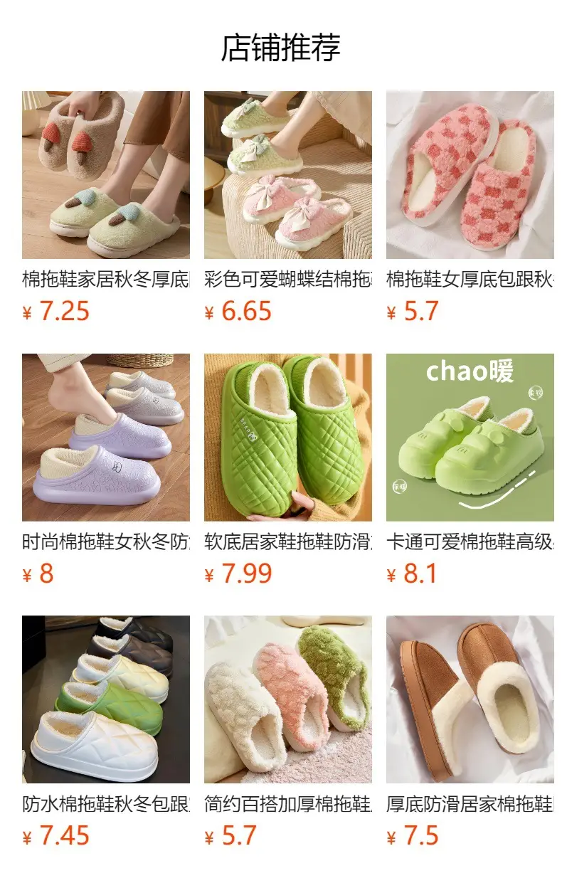 Eva Slippers That Feel Like Shit, Autumn and Winter Fleece-Lined, Warm, Non-Slip, Waterproof Home Shoes, Korean Style Thick-Soled Cotton Slippers That Can Be Worn Outside — feature 1