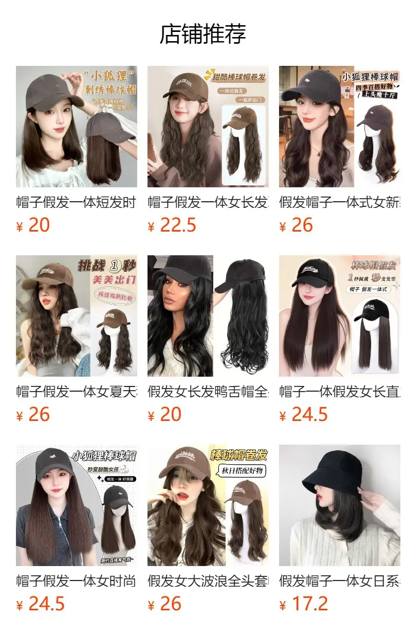 Black Full-Length Hair Wig for Women Baseball Cap Wig — feature 1