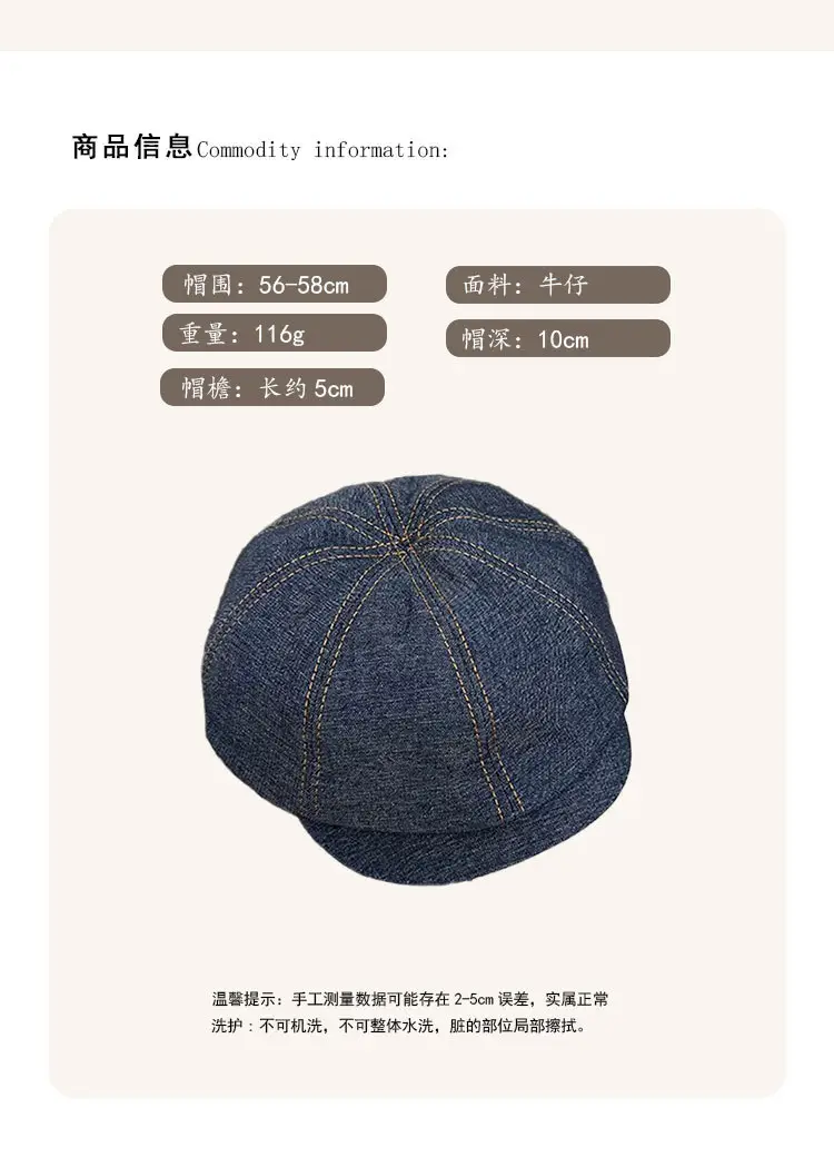 Women Denim Beret Face-Slimming Duckbill Cap Spring Autumn — feature 5