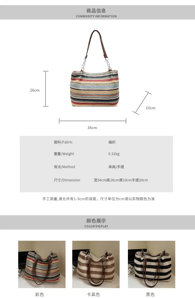 Rainbow Striped Woven Shoulder Bag for Women — feature 4