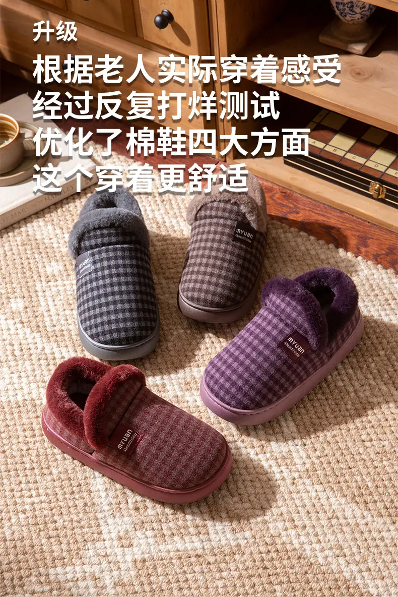 Middle-Aged and Elderly Men's Warm Cotton Slippers in Winter with Velvet for Home Use Thick-Soled Non-Slip Cotton Shoes for Women to Wear in Winter — feature 5
