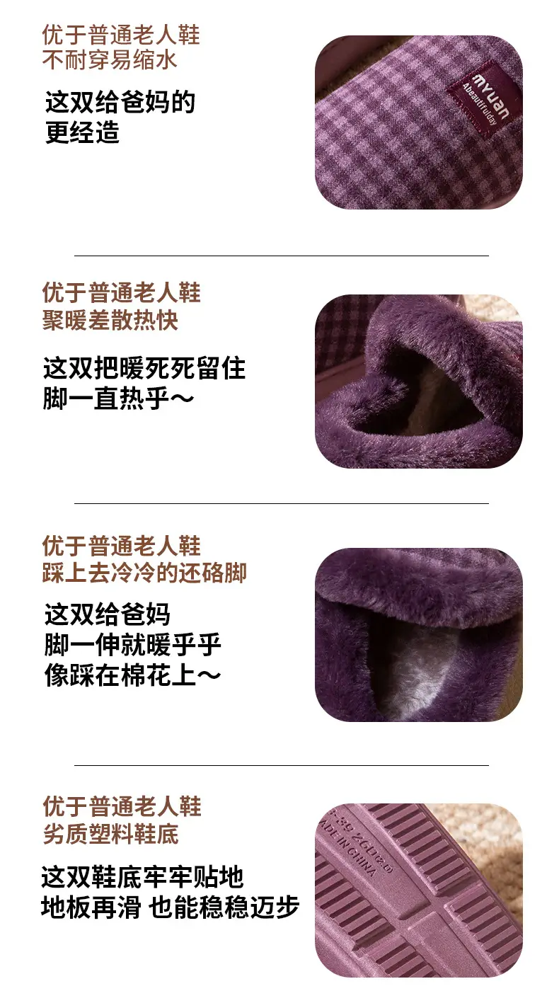 Middle-Aged and Elderly Men's Warm Cotton Slippers in Winter with Velvet for Home Use Thick-Soled Non-Slip Cotton Shoes for Women to Wear in Winter — feature 6