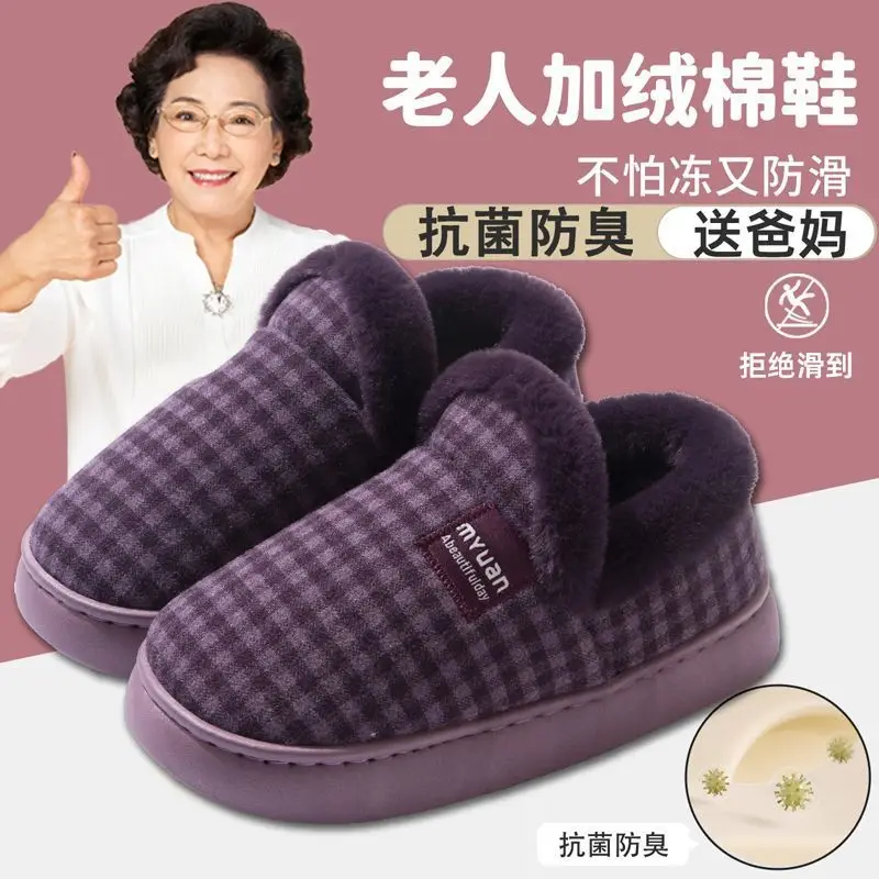 Middle-Aged and Elderly Men's Warm Cotton Slippers in Winter with Velvet for Home Use Thick-Soled Non-Slip Cotton Shoes for Women to Wear in Winter