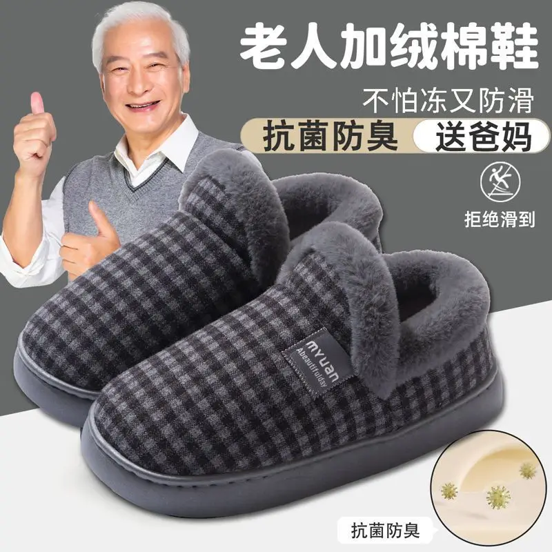 Middle-Aged and Elderly Men's Warm Cotton Slippers in Winter with Velvet for Home Use Thick-Soled Non-Slip Cotton Shoes for Women to Wear in Winter