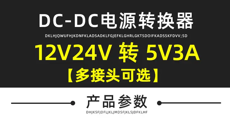 12V24V to 5VUSB Car Charger 12V3A Waterproof — feature 1