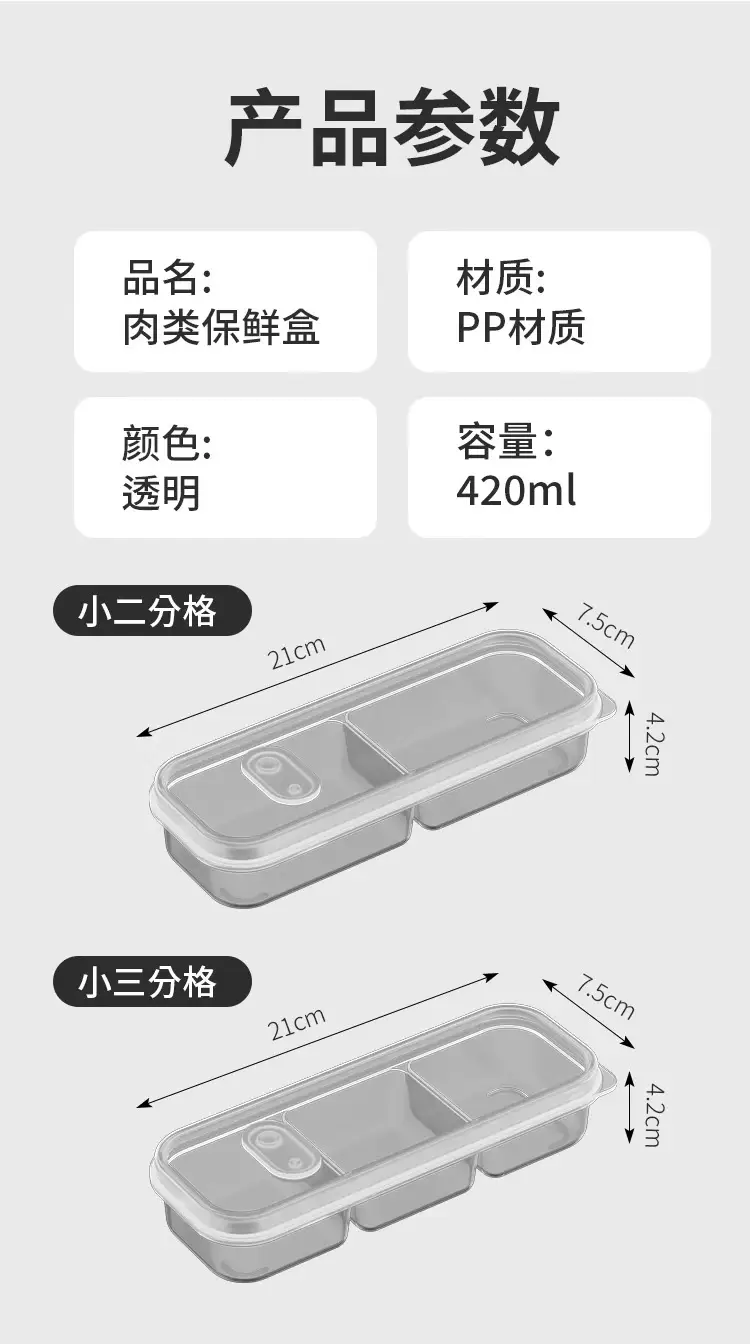 Refrigerator Crisper Food-Grade Plastic Sealed Storage Box Household Kitchen Utensils Fruit Meat and Vegetable Storage Box — feature 9
