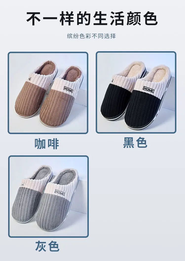 Large Size Cotton Slippers for Men, Autumn and Winter, Women's Home Use, Indoor Warm Non-Slip Thick-Soled Cotton Shoes, Fur Slippers Wholesale — feature 8