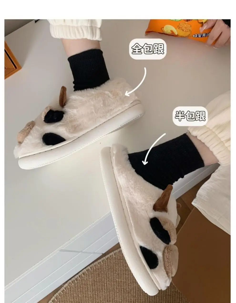 Women's Winter Plush Cow Slippers Thick Soled — feature 1