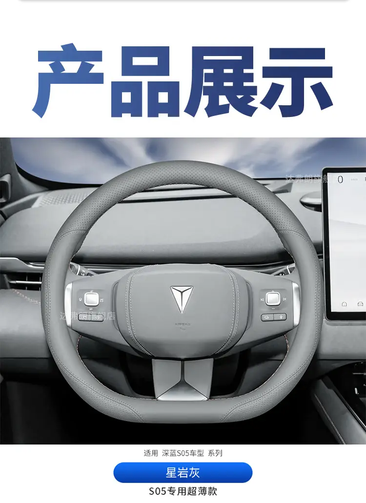 25 Changan Dark Blue S05 Steering Wheel Covers, Ultra-Thin S5 Interior Modification Special Automotive Supplies Leather Handle Covers for All Seasons — feature 20
