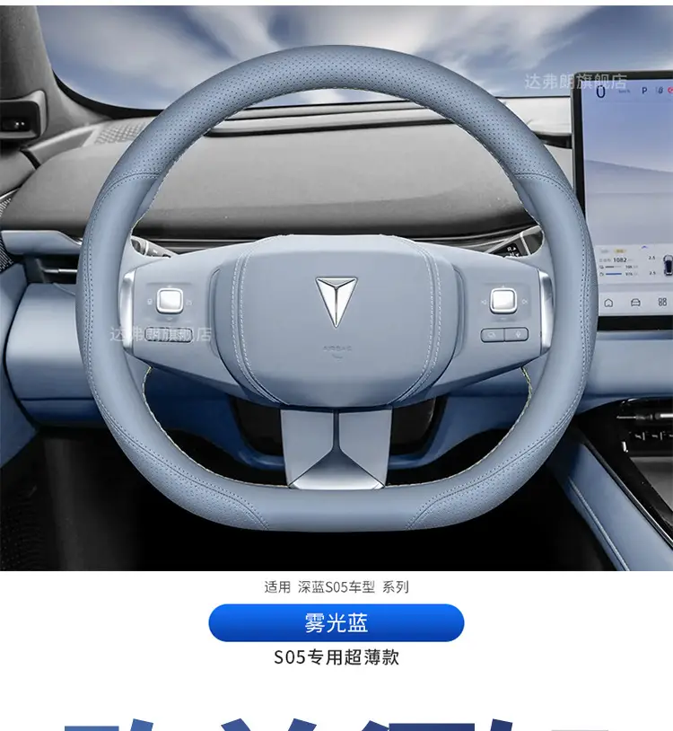 25 Changan Dark Blue S05 Steering Wheel Covers, Ultra-Thin S5 Interior Modification Special Automotive Supplies Leather Handle Covers for All Seasons — feature 22