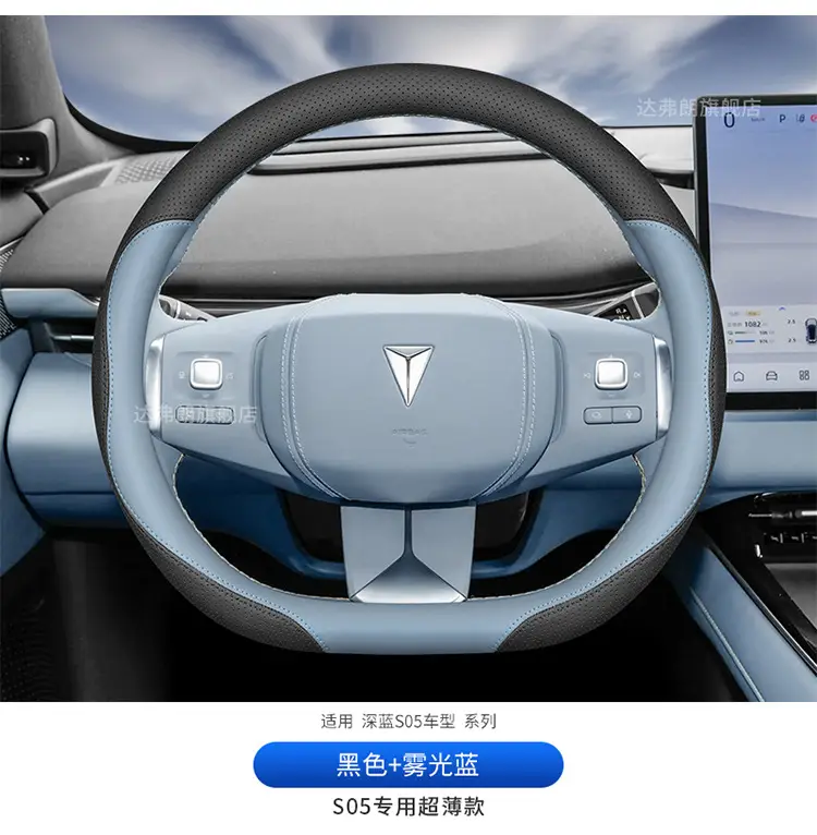 25 Changan Dark Blue S05 Steering Wheel Covers, Ultra-Thin S5 Interior Modification Special Automotive Supplies Leather Handle Covers for All Seasons — feature 23